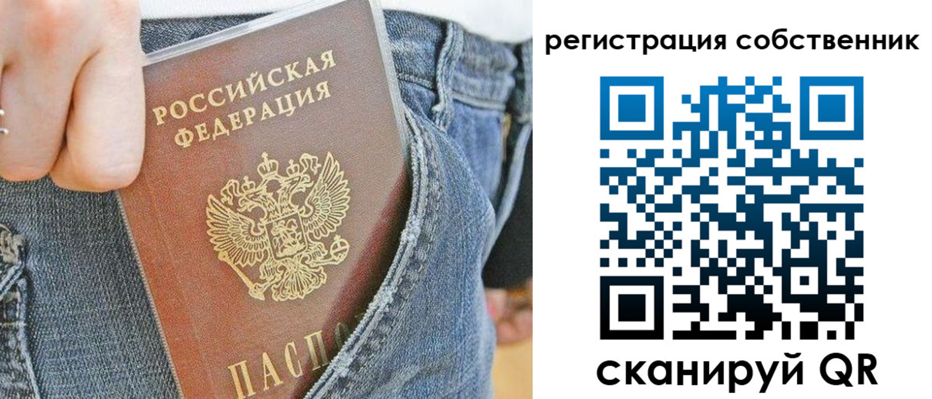 временная регистрация гарантия в Аше