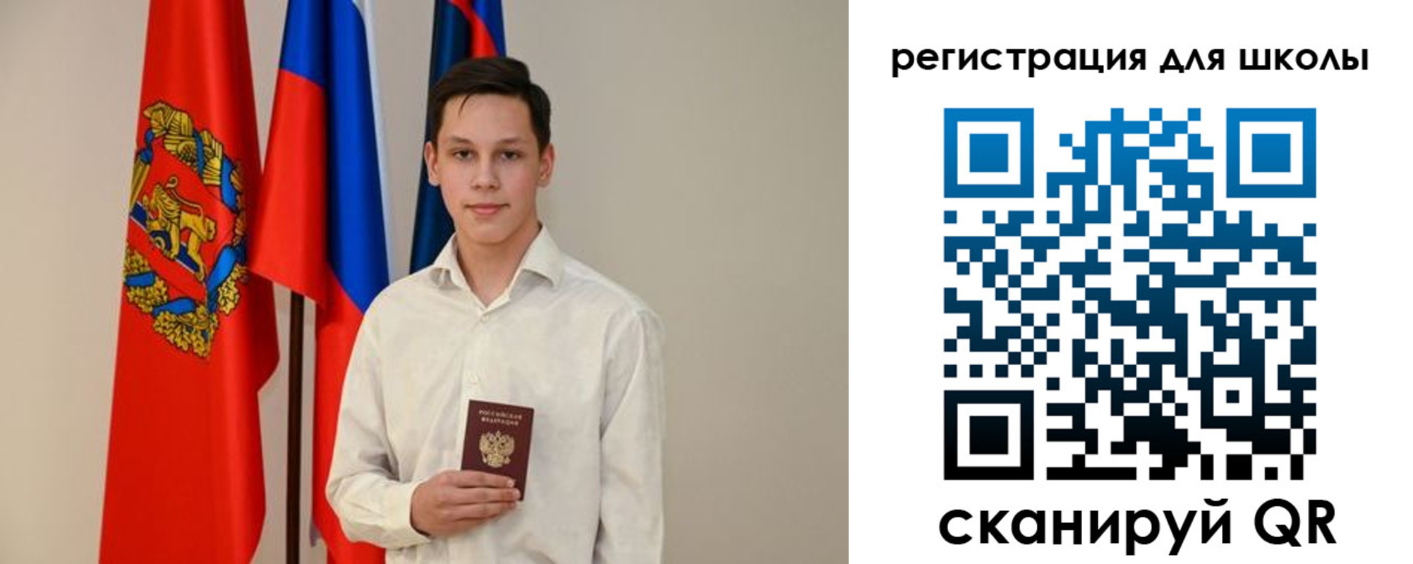 прописка регистрация в Аше