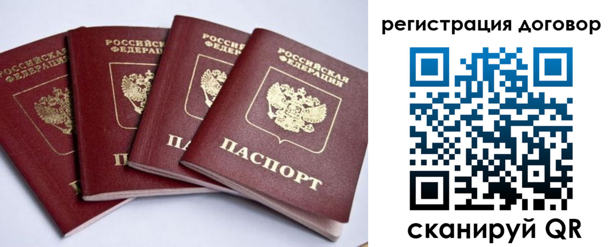 прописка паспорт в Аше