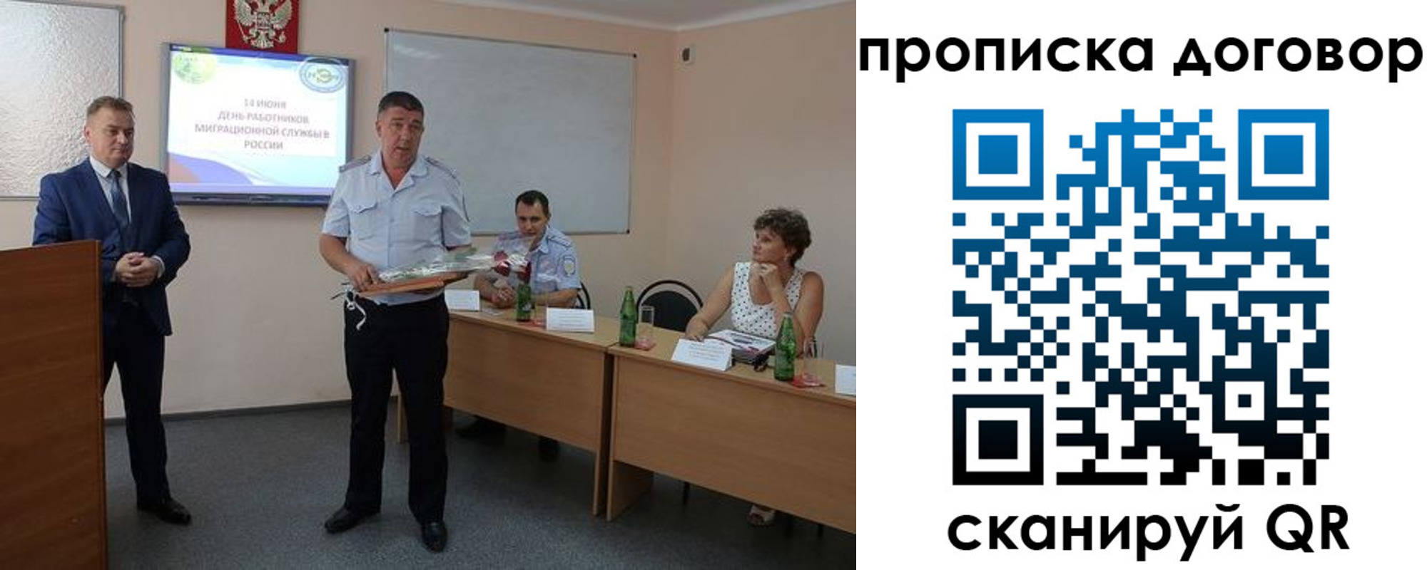 прописка для работы в Аше