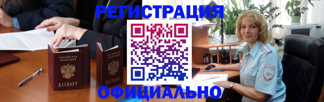 прописка для школы в Аше