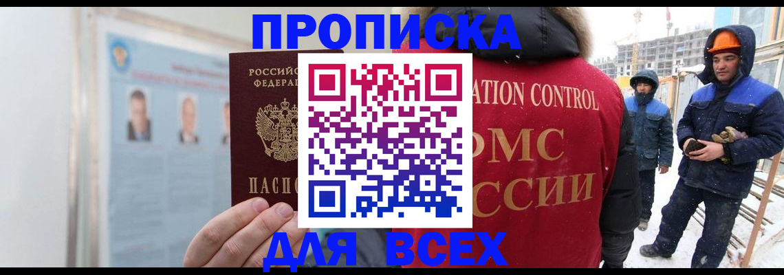 временная регистрация адрес в Аше