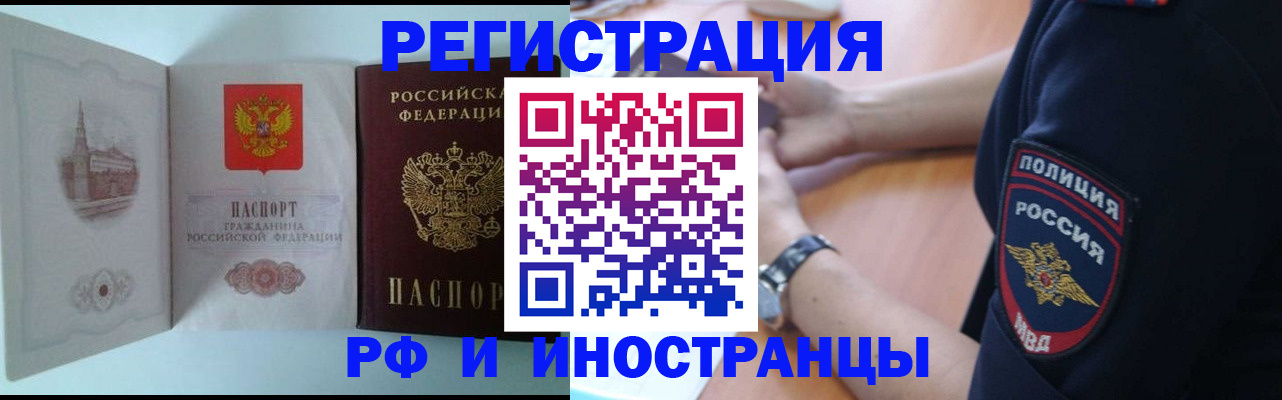 найти адрес прописки в Аше