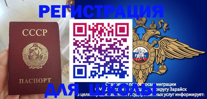 прописка штамп в Аше