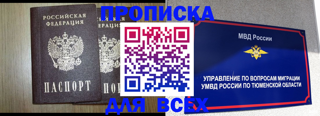 временная регистрация госуслуги в Аше