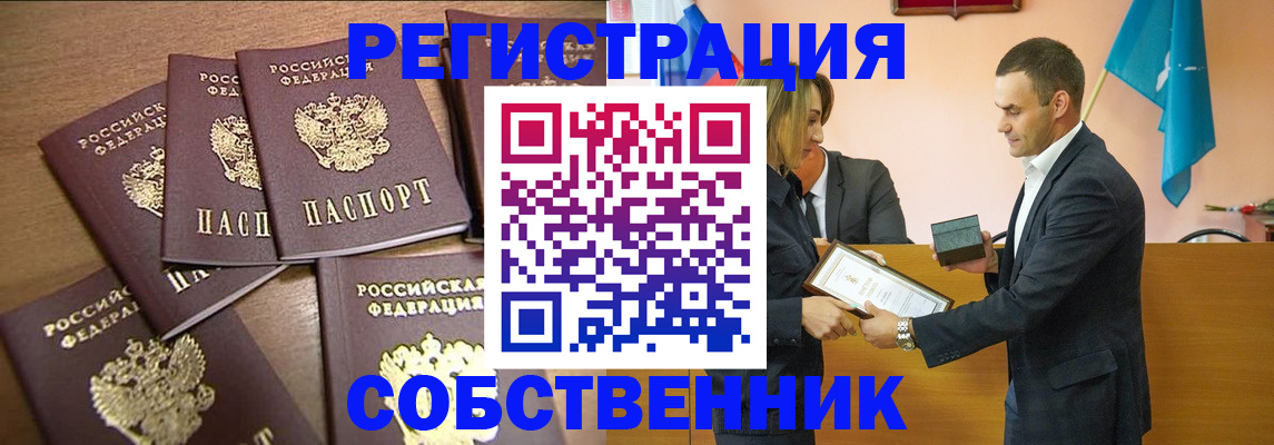 прописка для военкомата в Аше