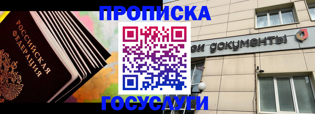 временная регистрация гарантия в Аше